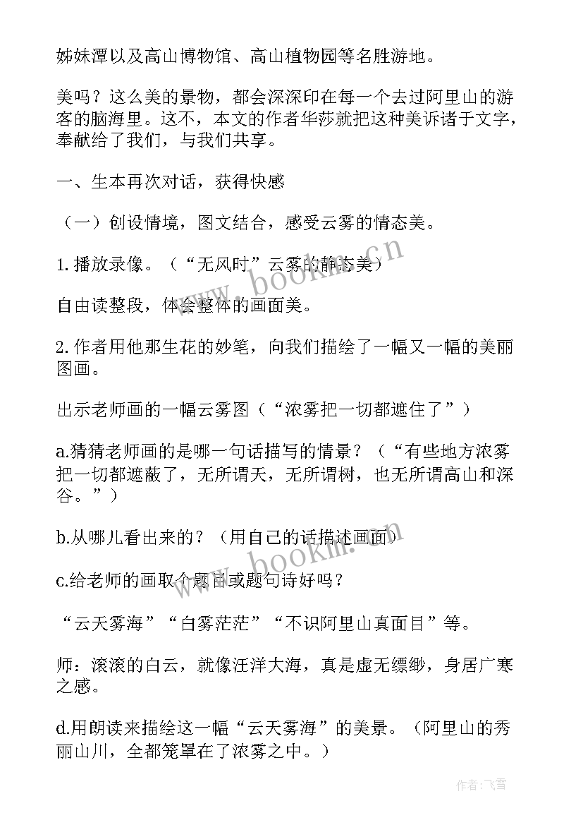 2023年阿里工作总结(优质10篇)