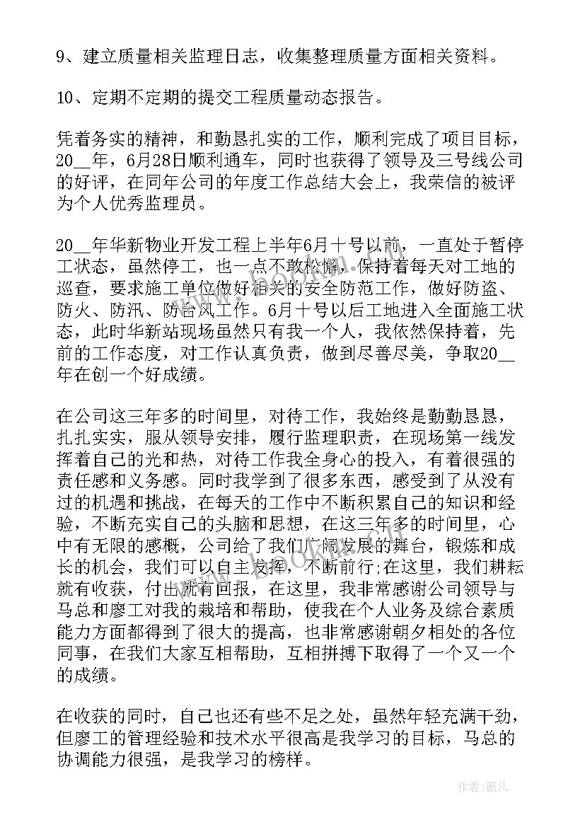 2023年保安员个人总结精简版(优秀10篇)