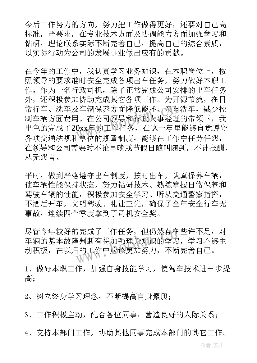 2023年保安员个人总结精简版(优秀10篇)