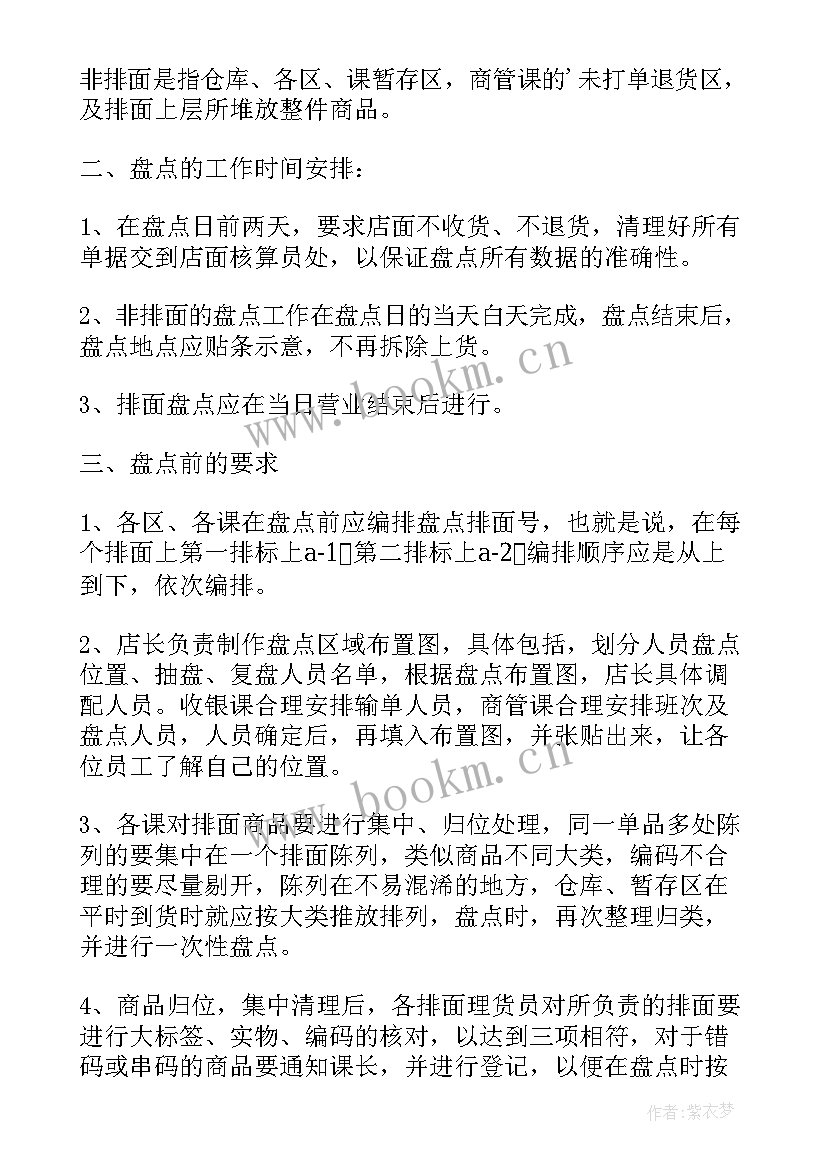 最新超市工作汇报 超市工作总结(优质8篇)