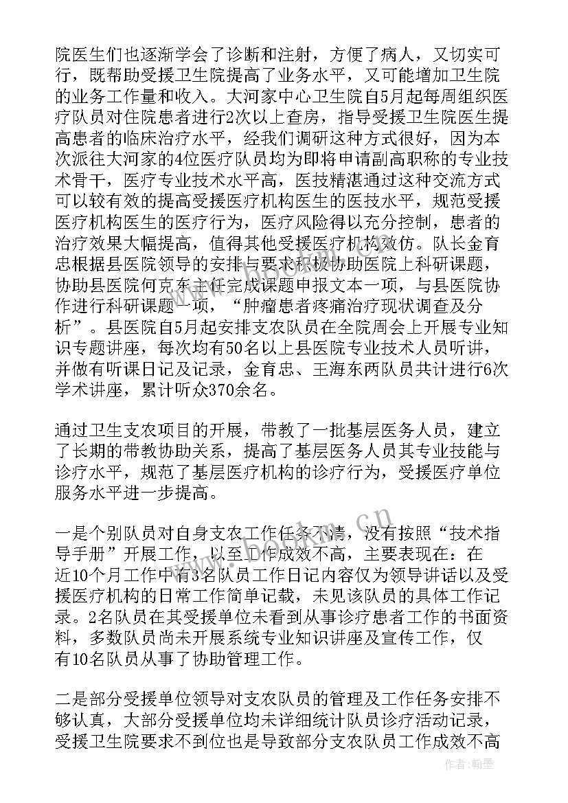 最新医务人员支援疫区工作总结汇报 医务人员对口支援个人工作总结(实用5篇)