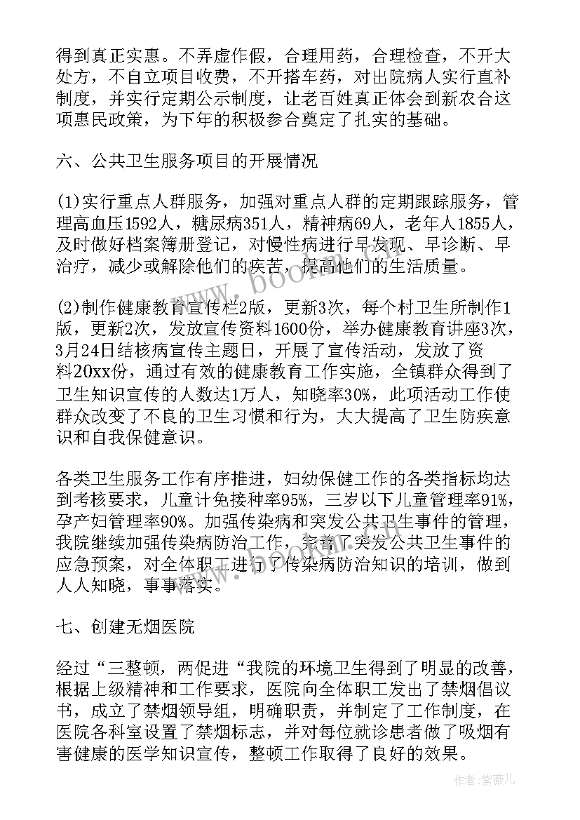 乡镇五个一 乡镇党建工作总结汇报(精选6篇)