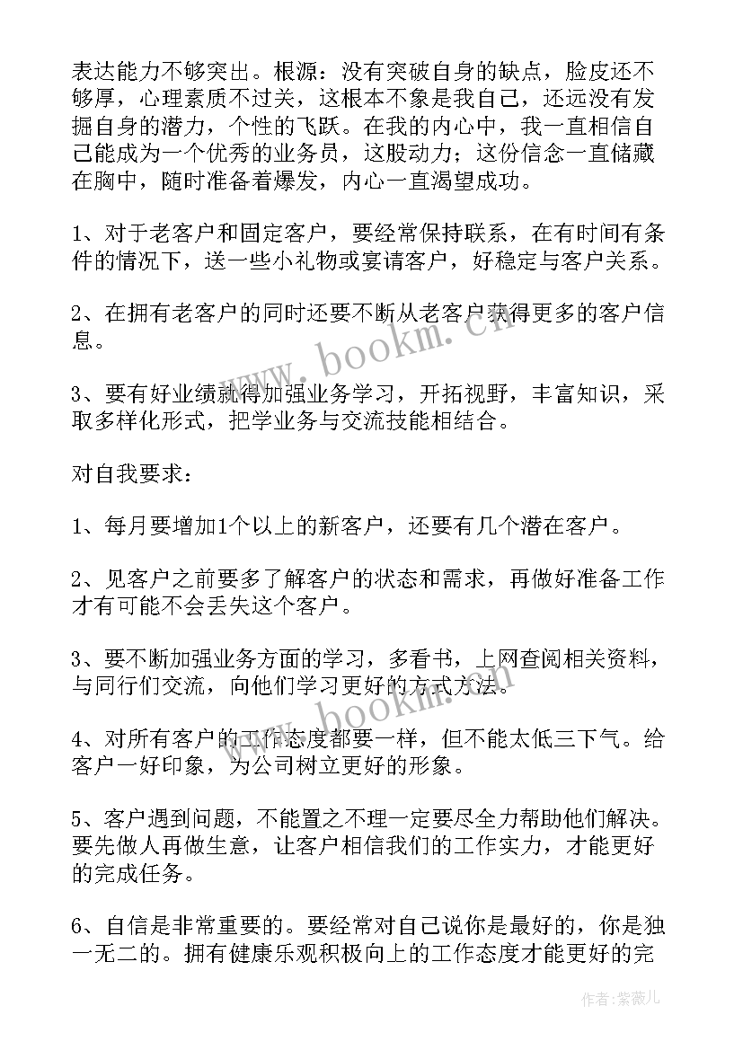 最新年度销售数据分析总结 销售年度工作总结(优质10篇)