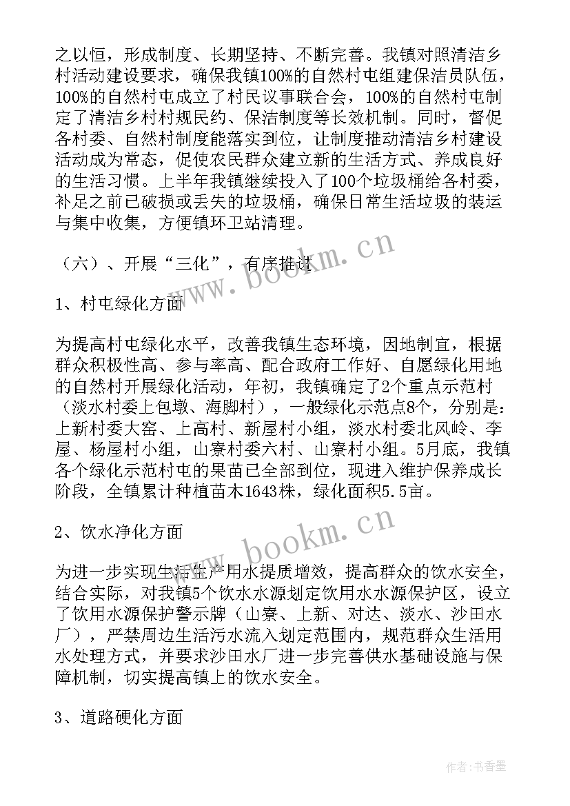 2023年美丽乡村建设总结报告 美丽乡村建设材料(优质6篇)