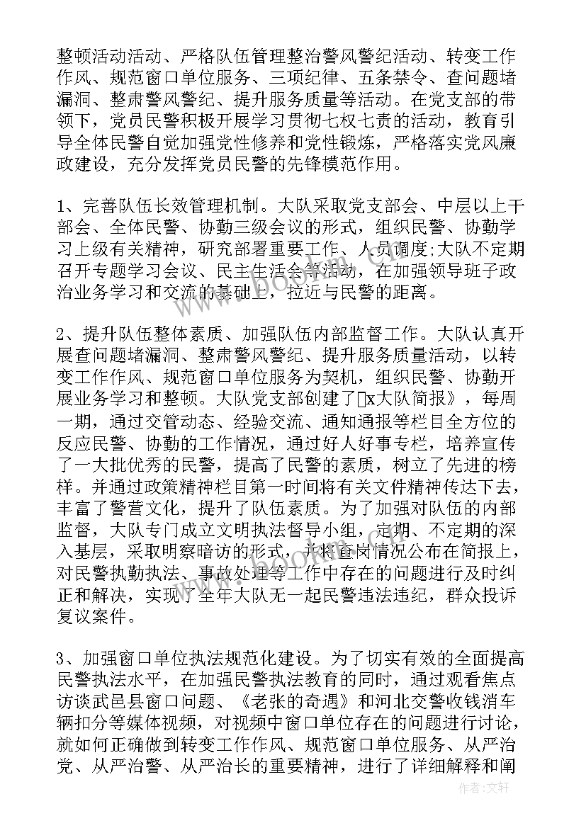 最新辅警年底工作总结个人 辅警个人工作总结(通用6篇)