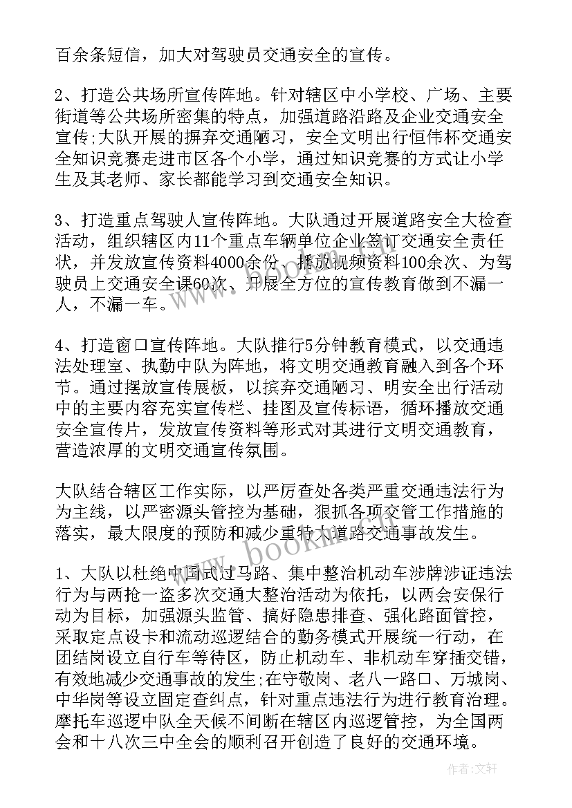 最新辅警年底工作总结个人 辅警个人工作总结(通用6篇)