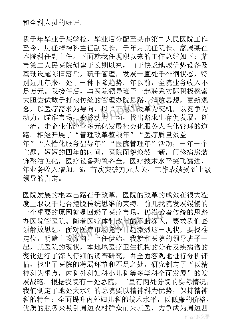 最新职级晋升三年工作总结(精选5篇)