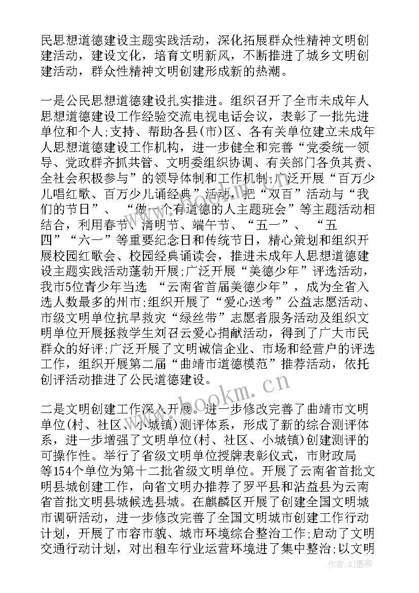 文博会工作总结 宣传文化工作总结(精选6篇)