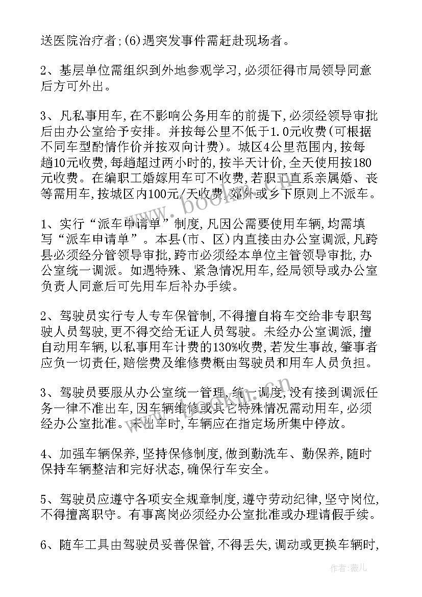 2023年公务用车工作总结 公务用车管理工作总结(精选9篇)