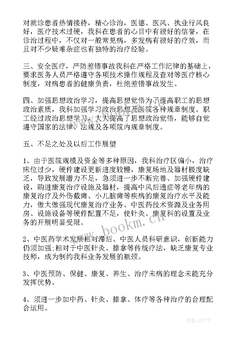 2023年康复工作汇报(优质6篇)