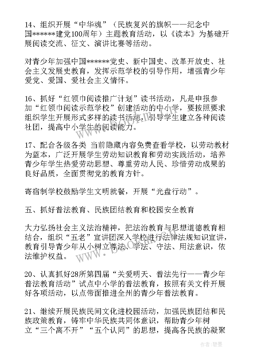 最新教育系统教育工委工作总结报告(优质7篇)