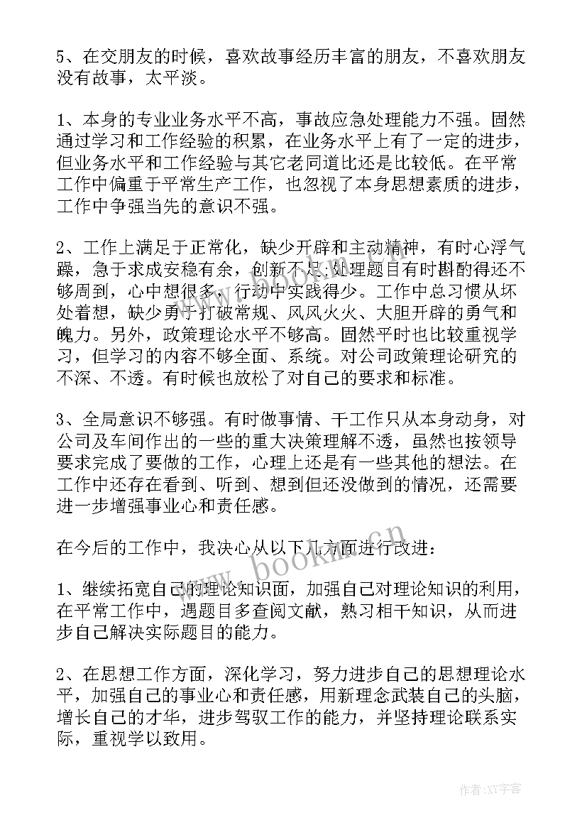 最新小学教师工作总结存在不足和改进 个人工作总结存在不足(大全5篇)