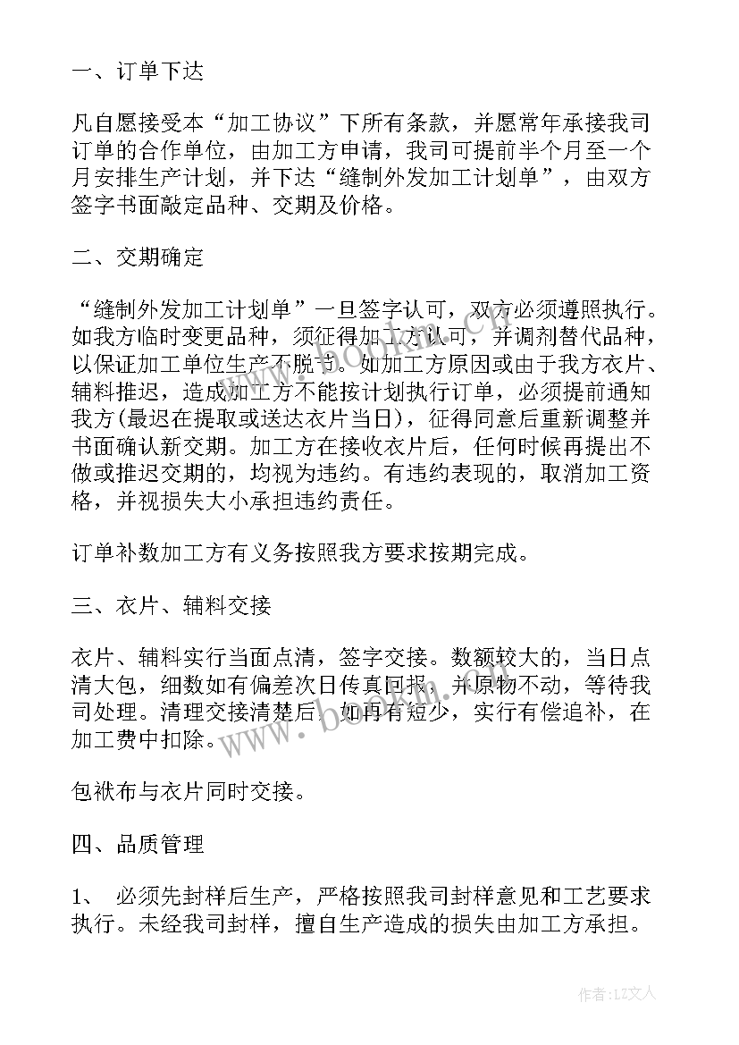 2023年服装厂工作总结啊 服装厂工作总结报告(优秀9篇)