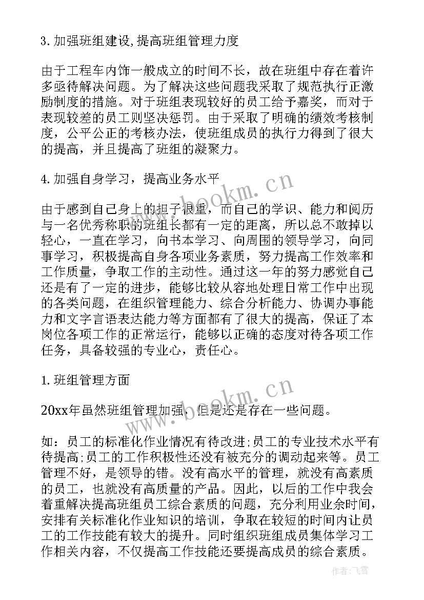 生产部门重点工作计划(精选5篇)