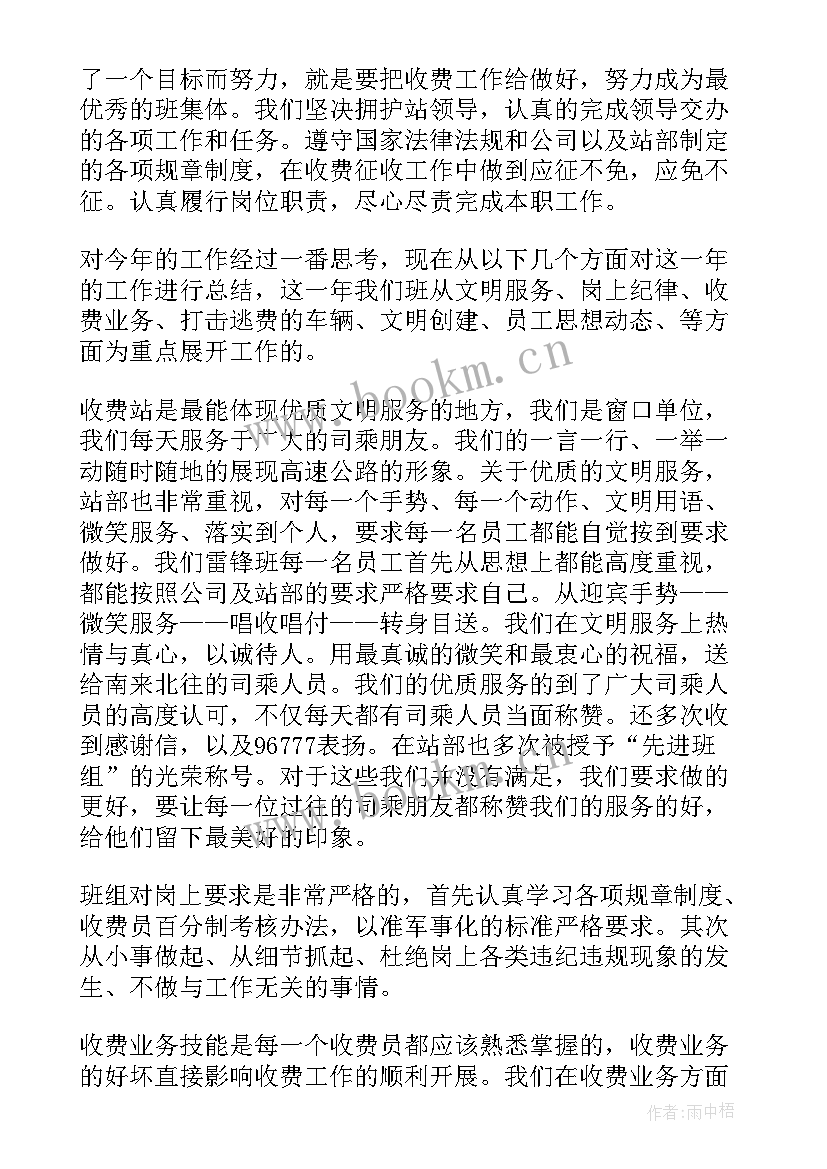 2023年收费站减量控大工作总结 收费站职工工作总结(优秀5篇)