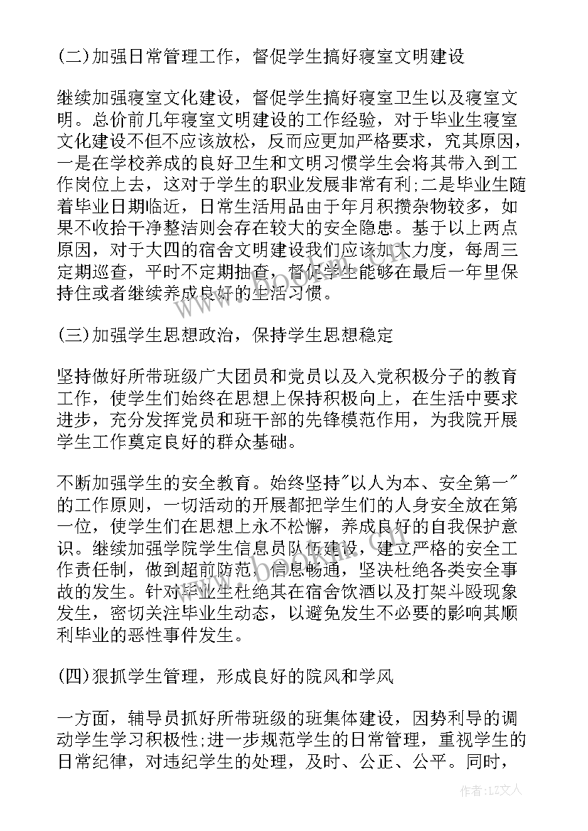 最新疫情期间党校人员工作总结(大全8篇)