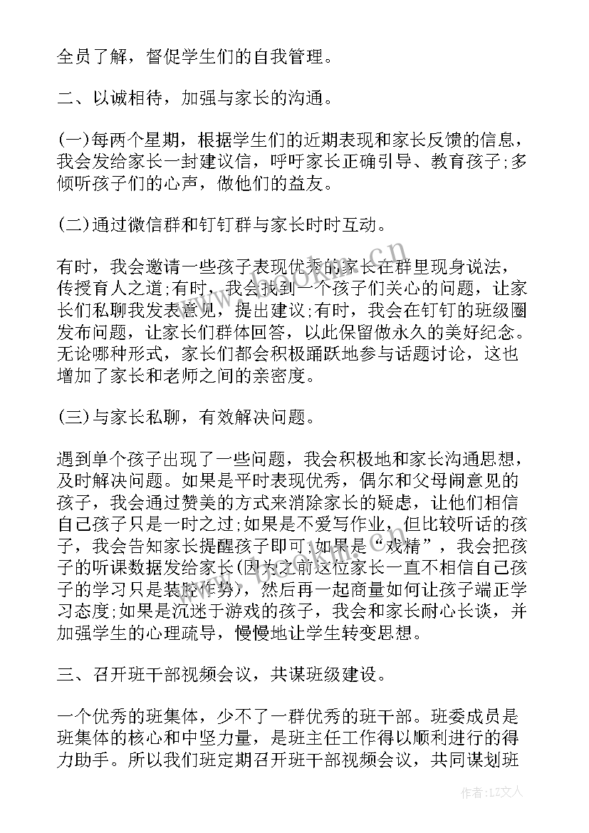 最新疫情期间党校人员工作总结(大全8篇)