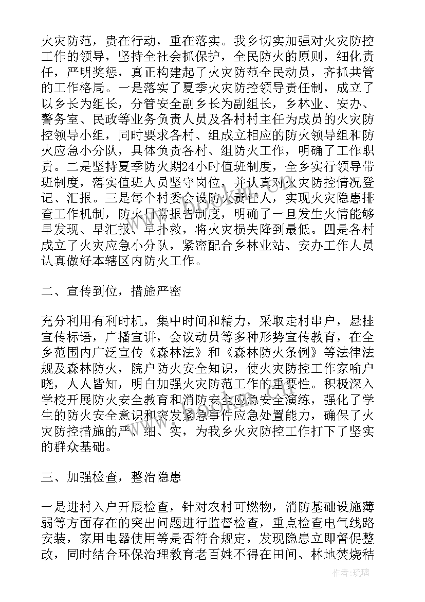 排查防控组工作总结报告(通用7篇)