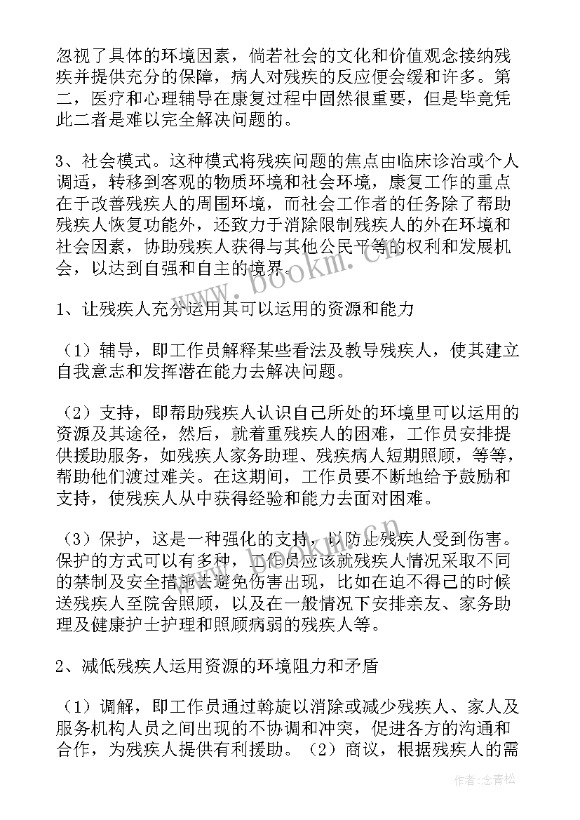 残疾预防工作开展情况汇报 残疾人工作总结(模板6篇)