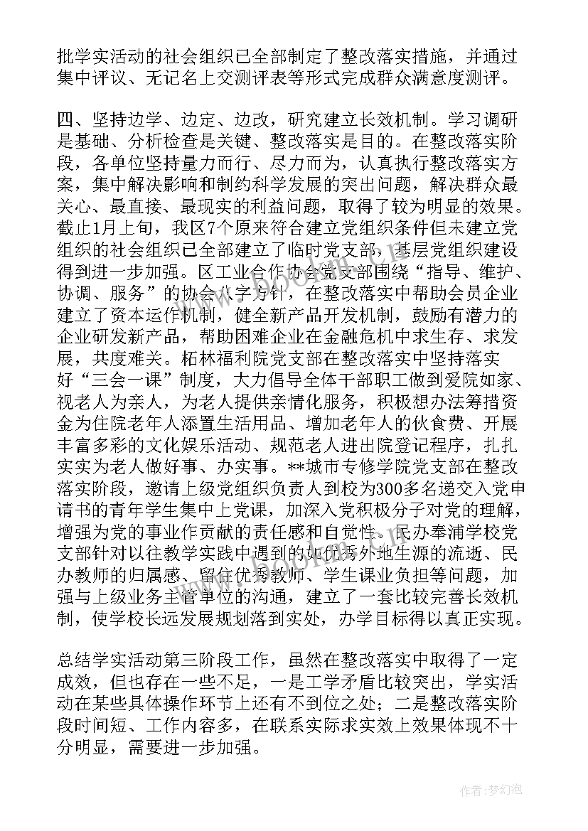 最新社会组织党小组工作总结汇报(通用5篇)