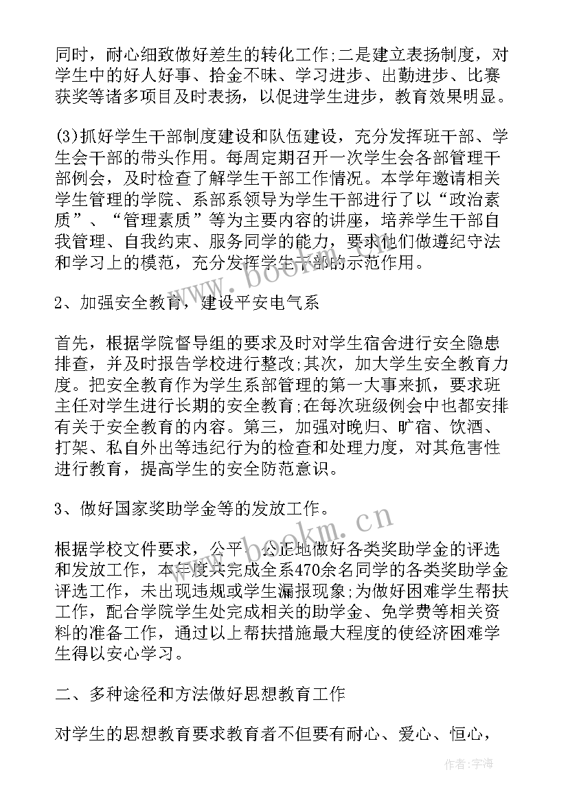 2023年学生情绪管理基本策略 小学生情绪管理教案(大全7篇)