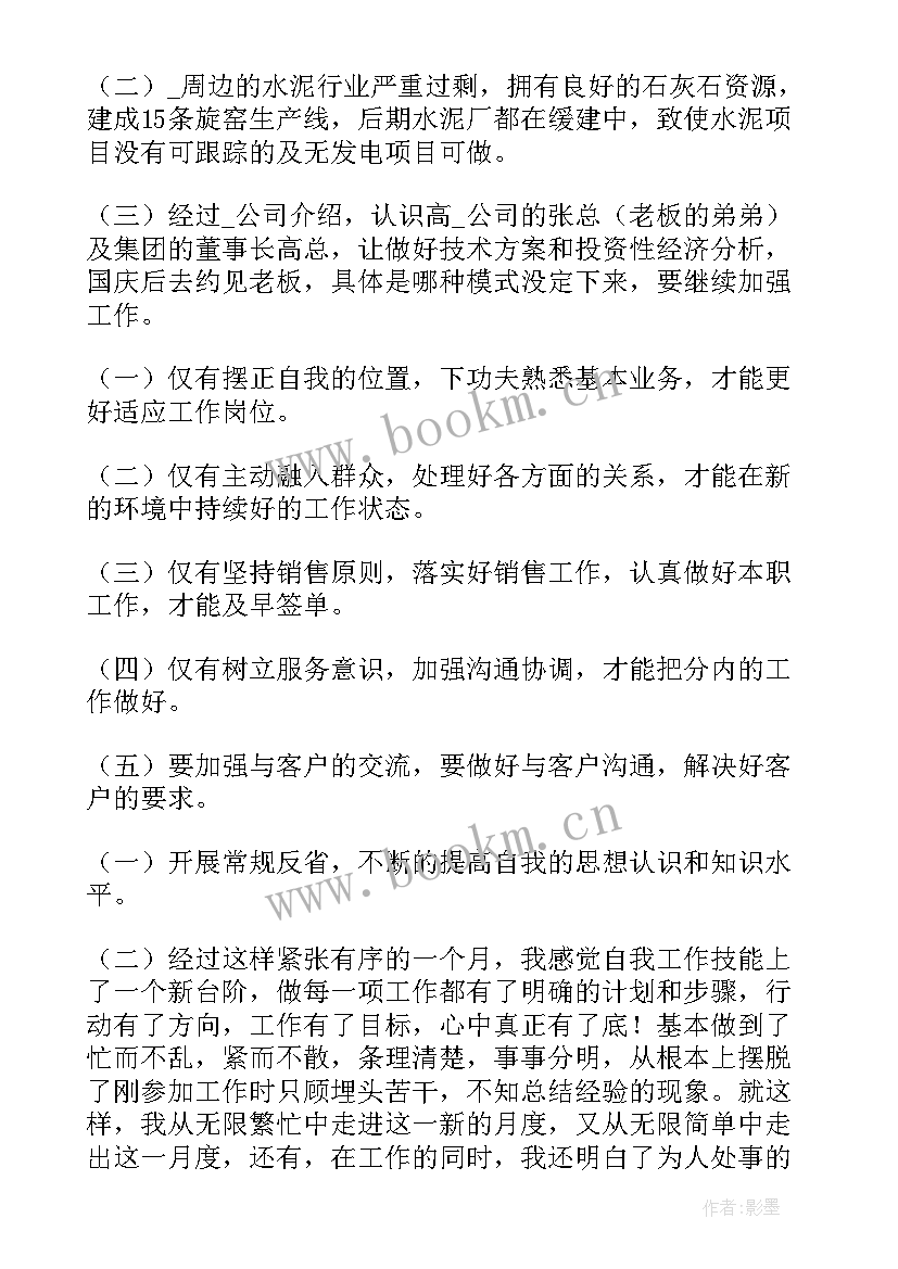 最新服装店长辞职报告 服装店长工作总结(模板5篇)