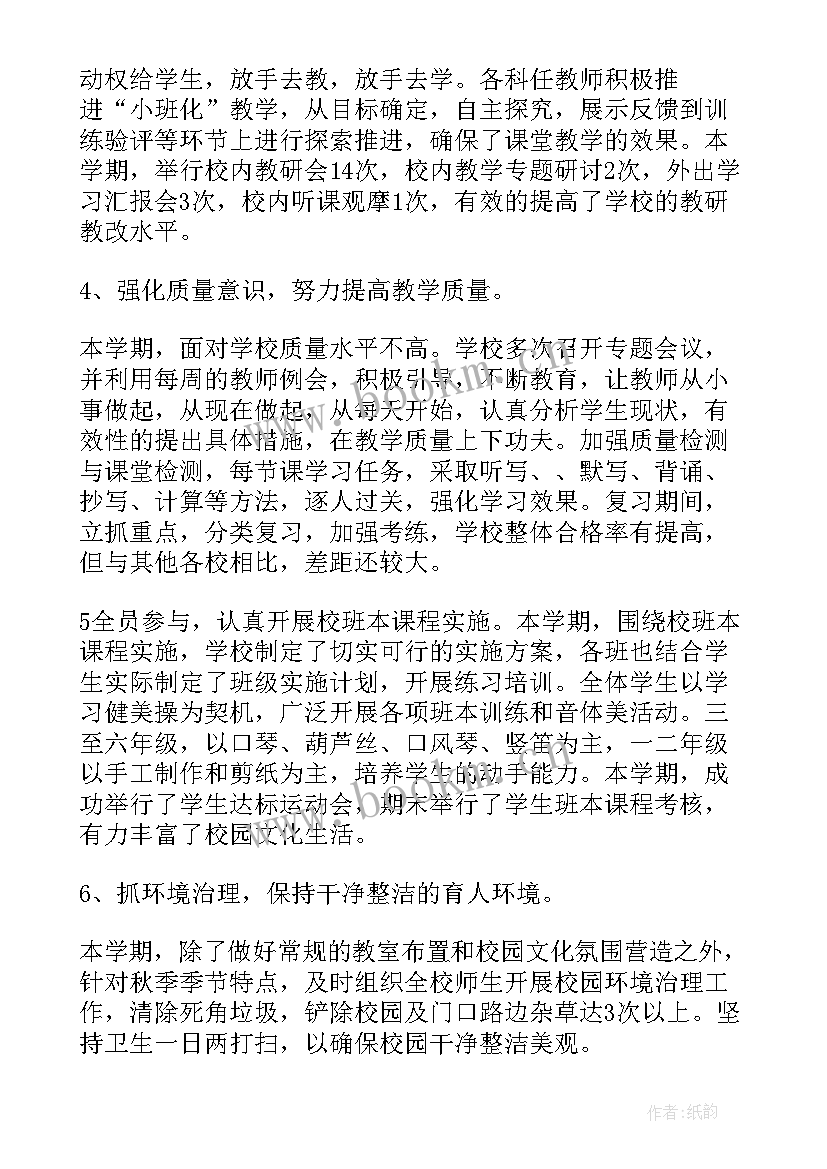 秋季第十二周值周总结(精选10篇)