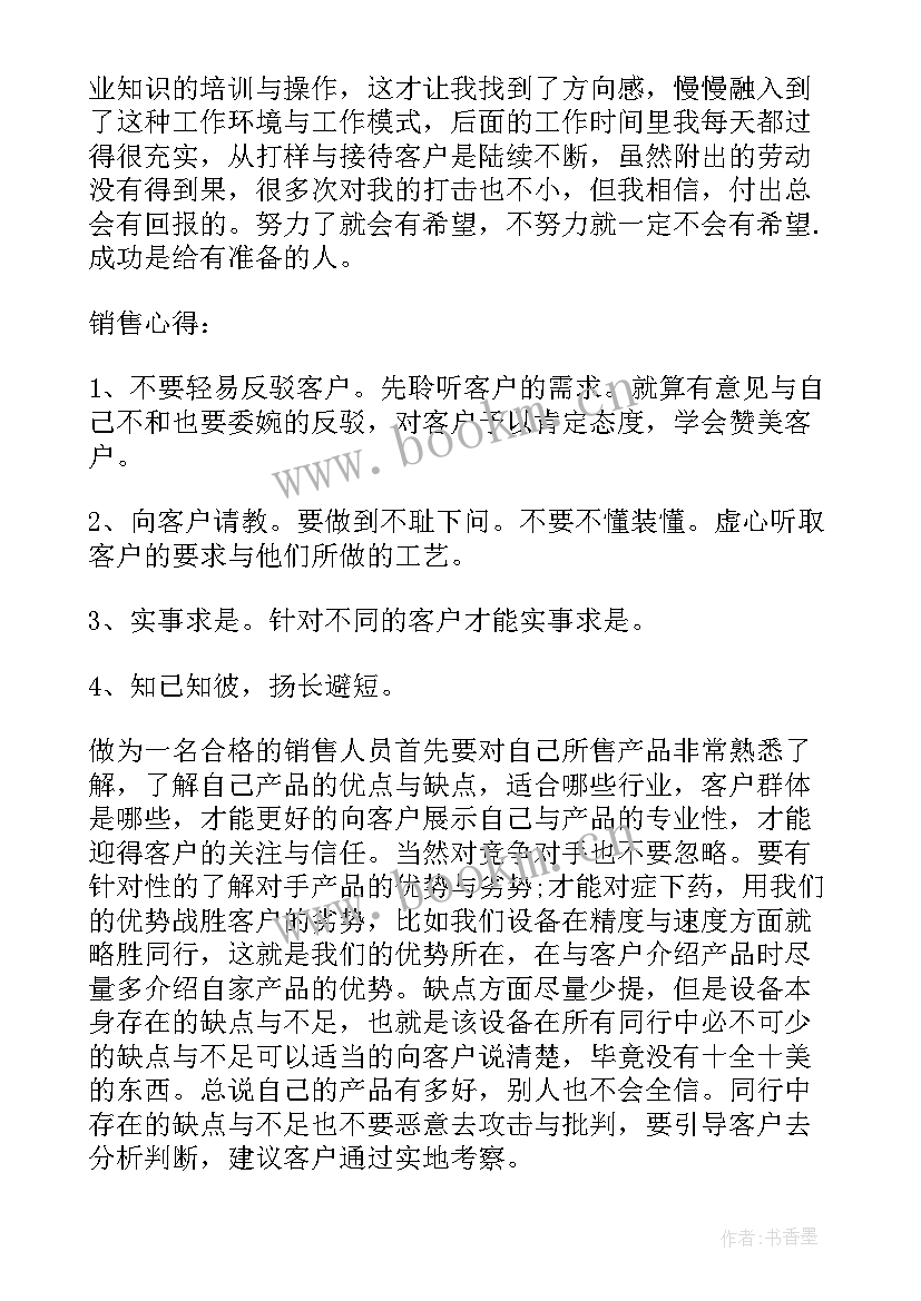 2023年足浴店年度工作总结个人 足浴部长月工作总结共(大全5篇)