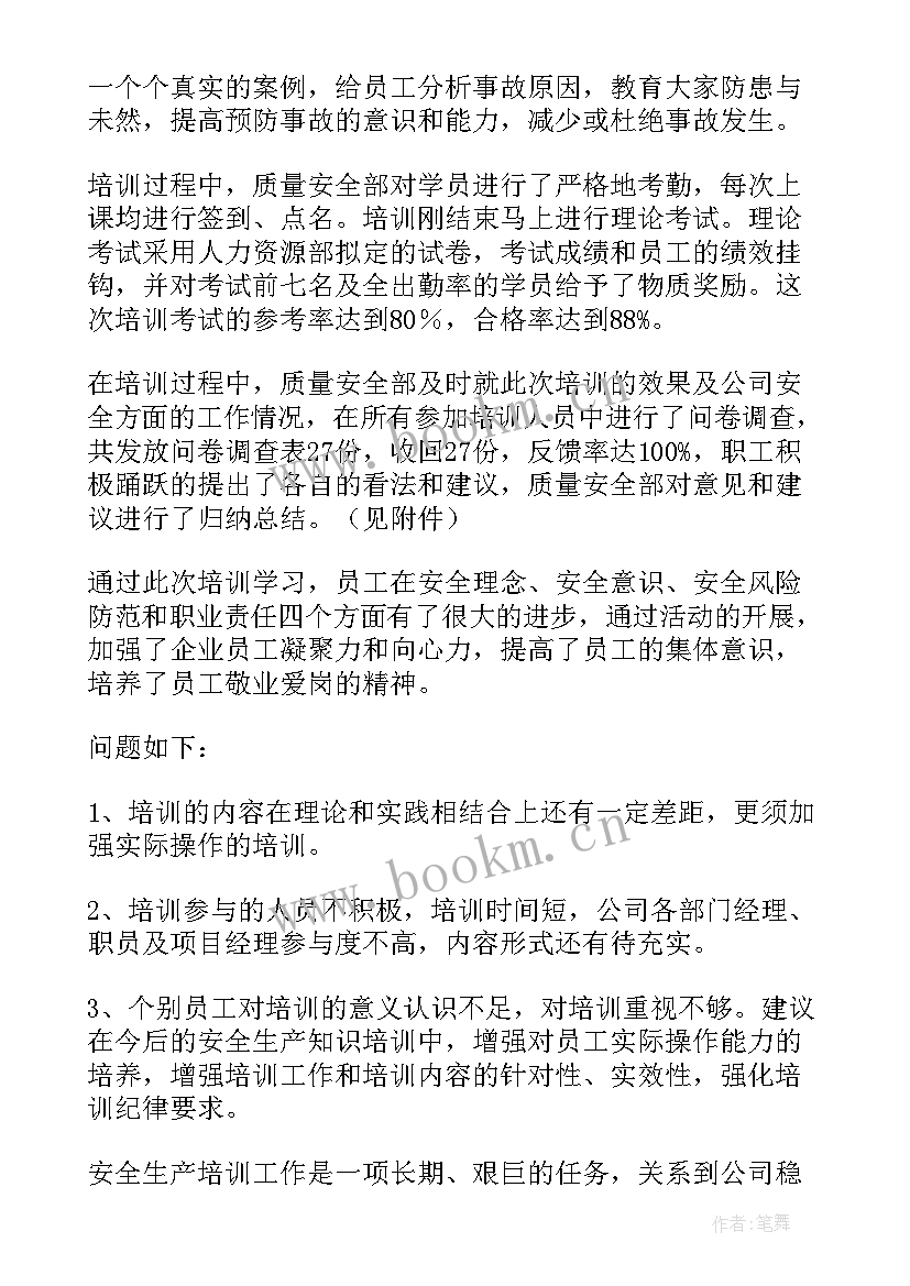 陕西粮食生产工作总结会议讲话(优秀5篇)