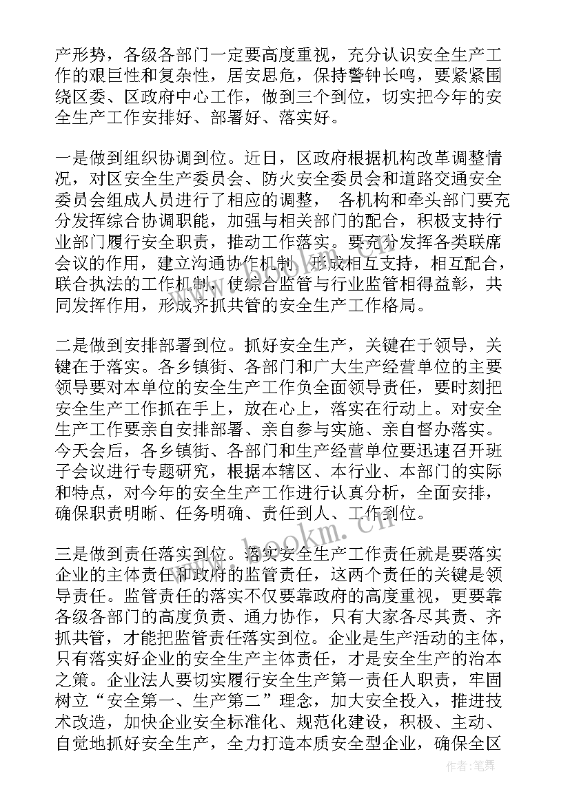 陕西粮食生产工作总结会议讲话(优秀5篇)