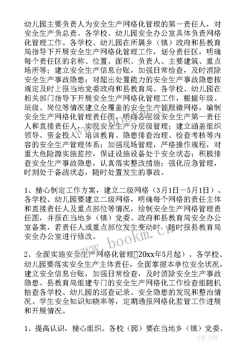 最新社区网格员年度工作总结(模板6篇)