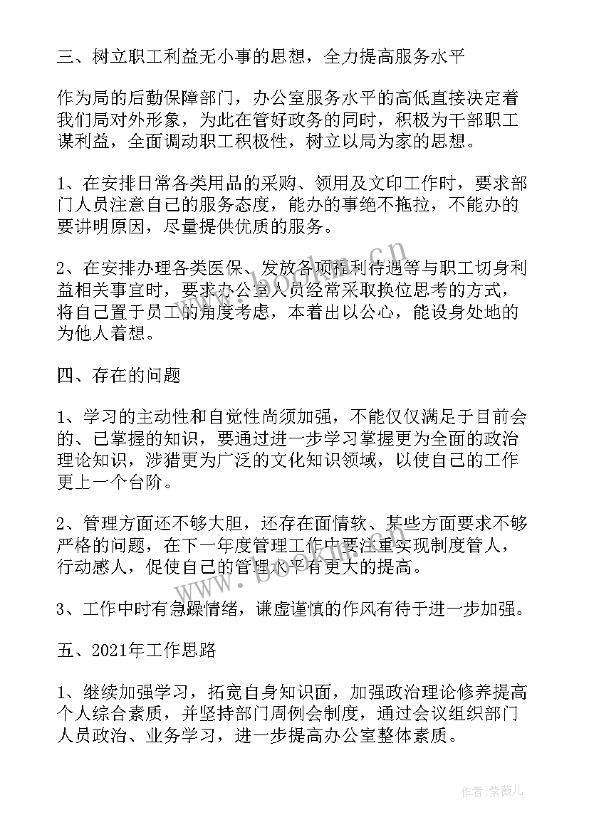 乡镇万家企业走访工作总结汇报(优秀5篇)