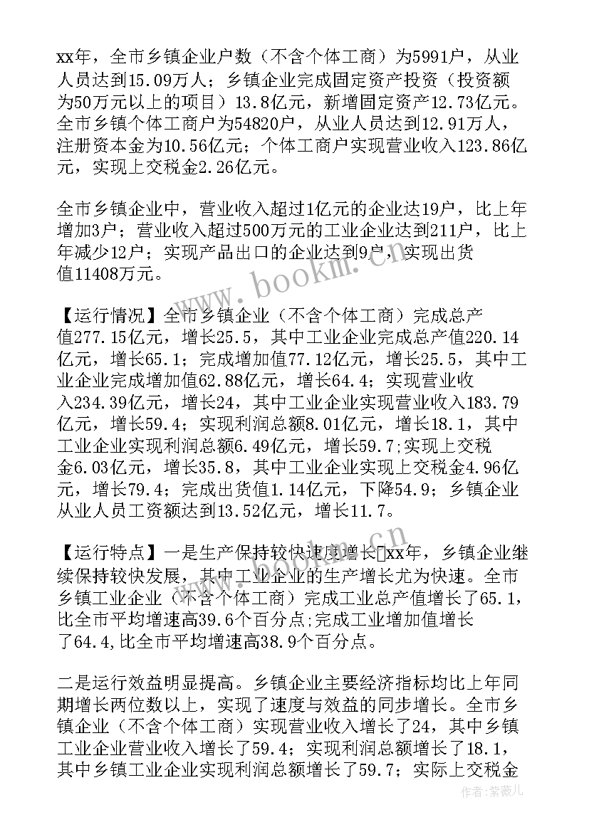 乡镇万家企业走访工作总结汇报(优秀5篇)