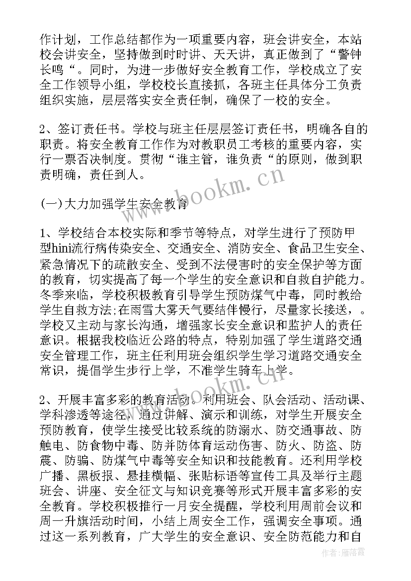 律师行业安全稳定工作总结报告(汇总10篇)