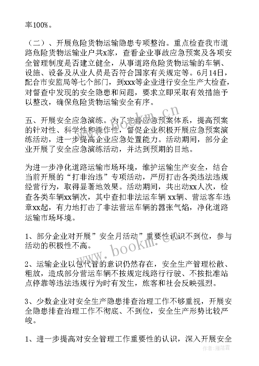 律师行业安全稳定工作总结报告(汇总10篇)