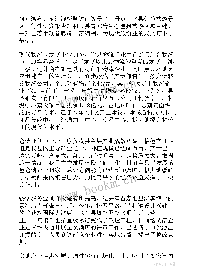 服务行业工作总结个人 服务行业工作总结(优秀10篇)