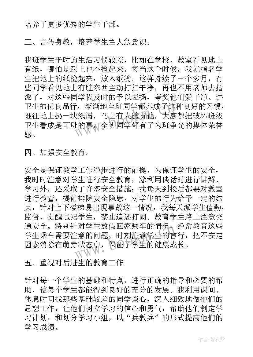 2023年情感观察员工作总结 情感导师的工作总结(汇总5篇)