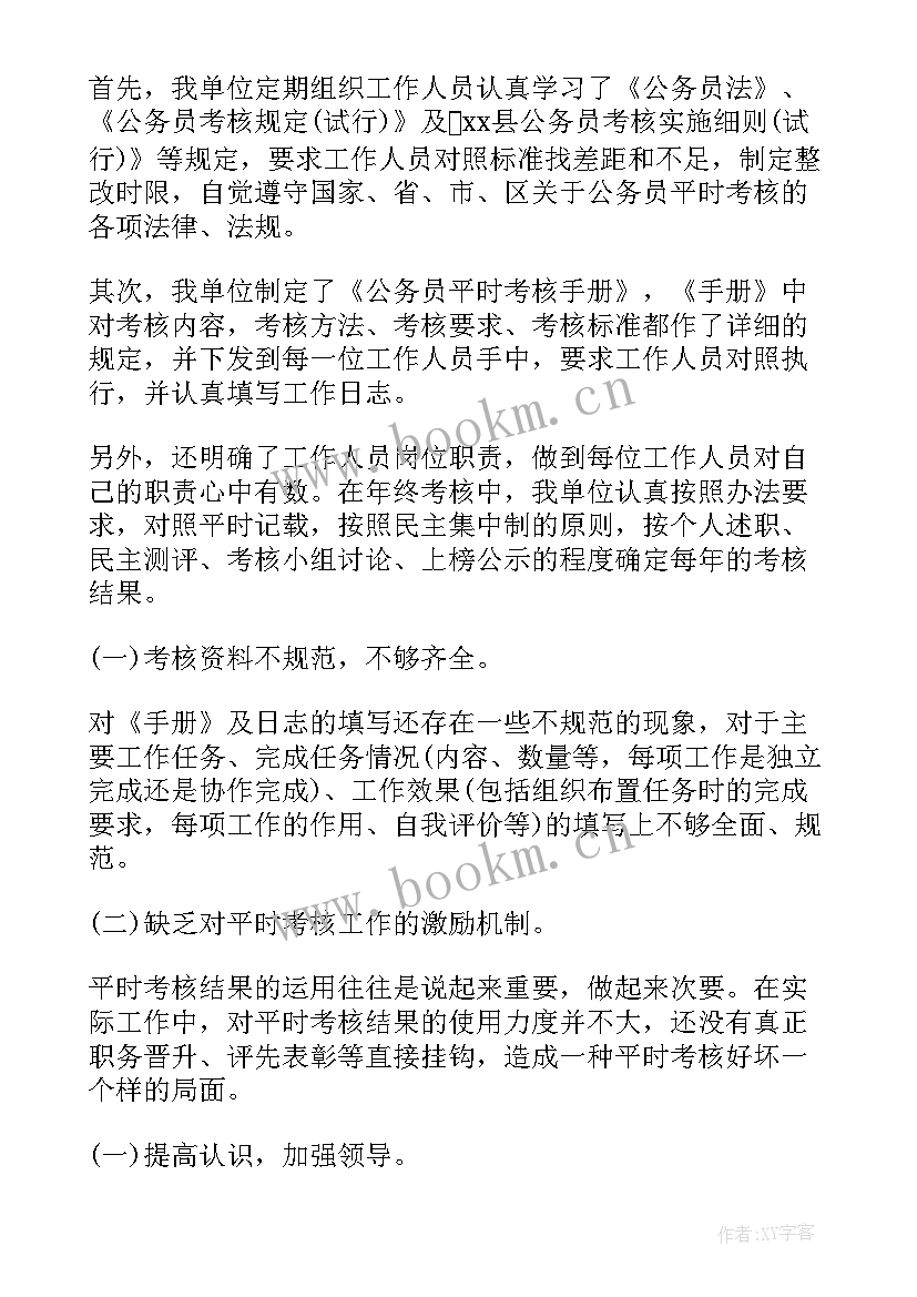 最新法院执行工作总结(实用8篇)