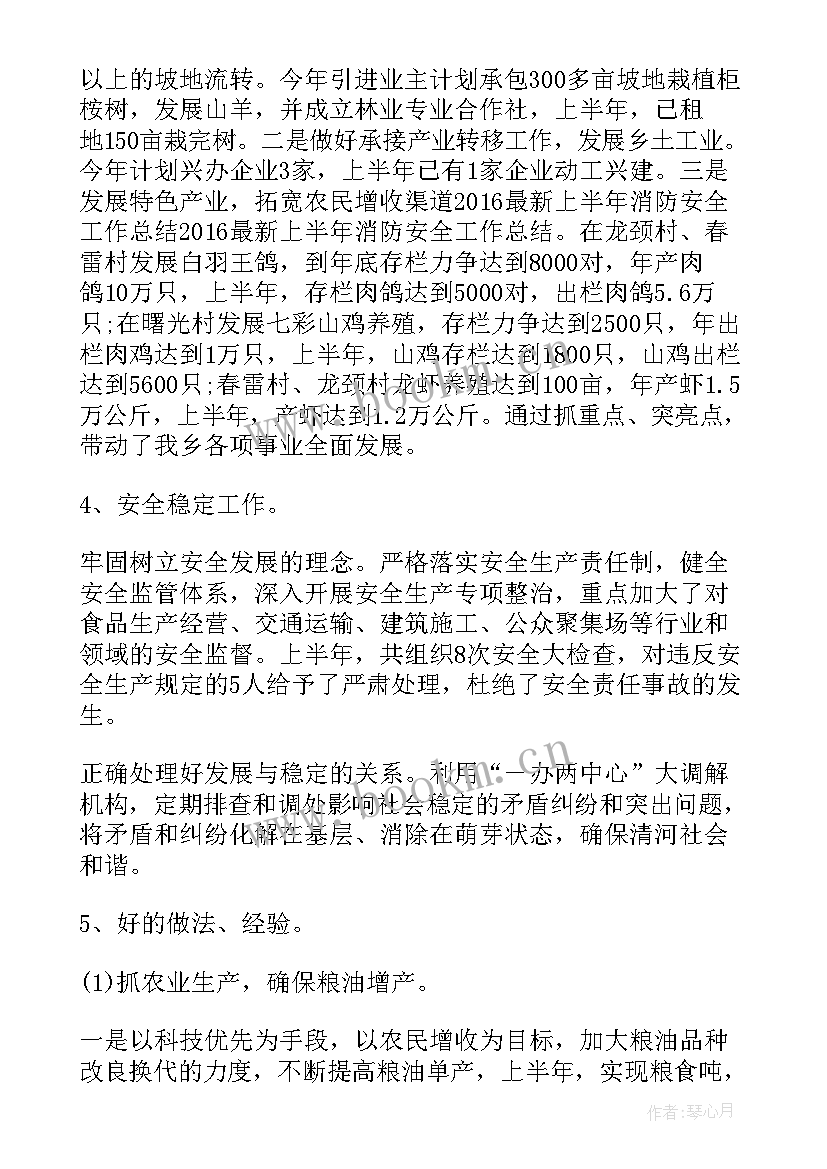 消保工作汇报材料(汇总8篇)