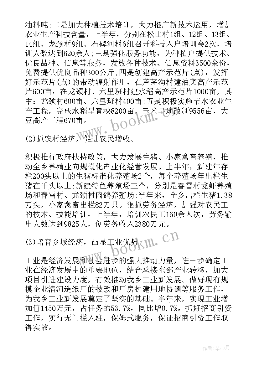 消保工作汇报材料(汇总8篇)