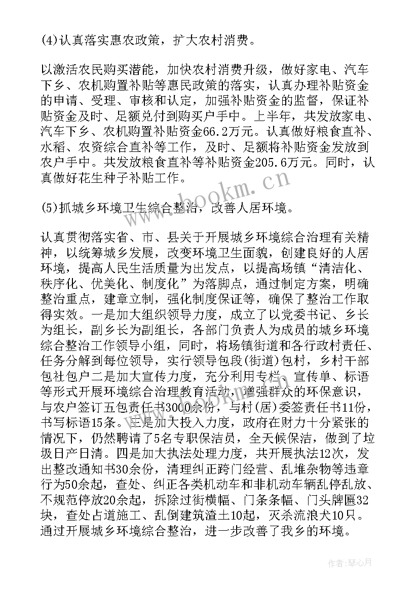 消保工作汇报材料(汇总8篇)