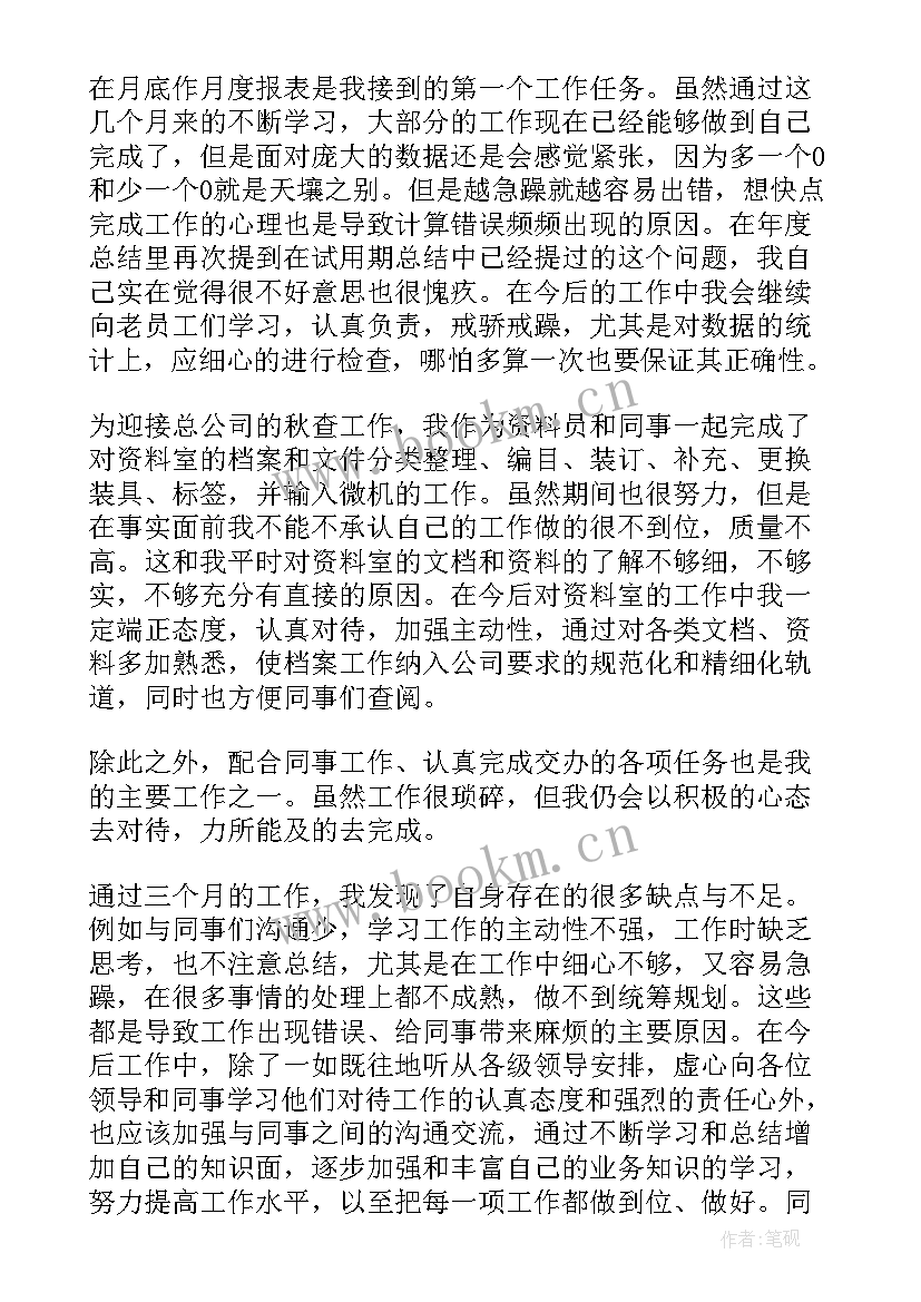 最新事业单位基层改革工作总结(汇总5篇)