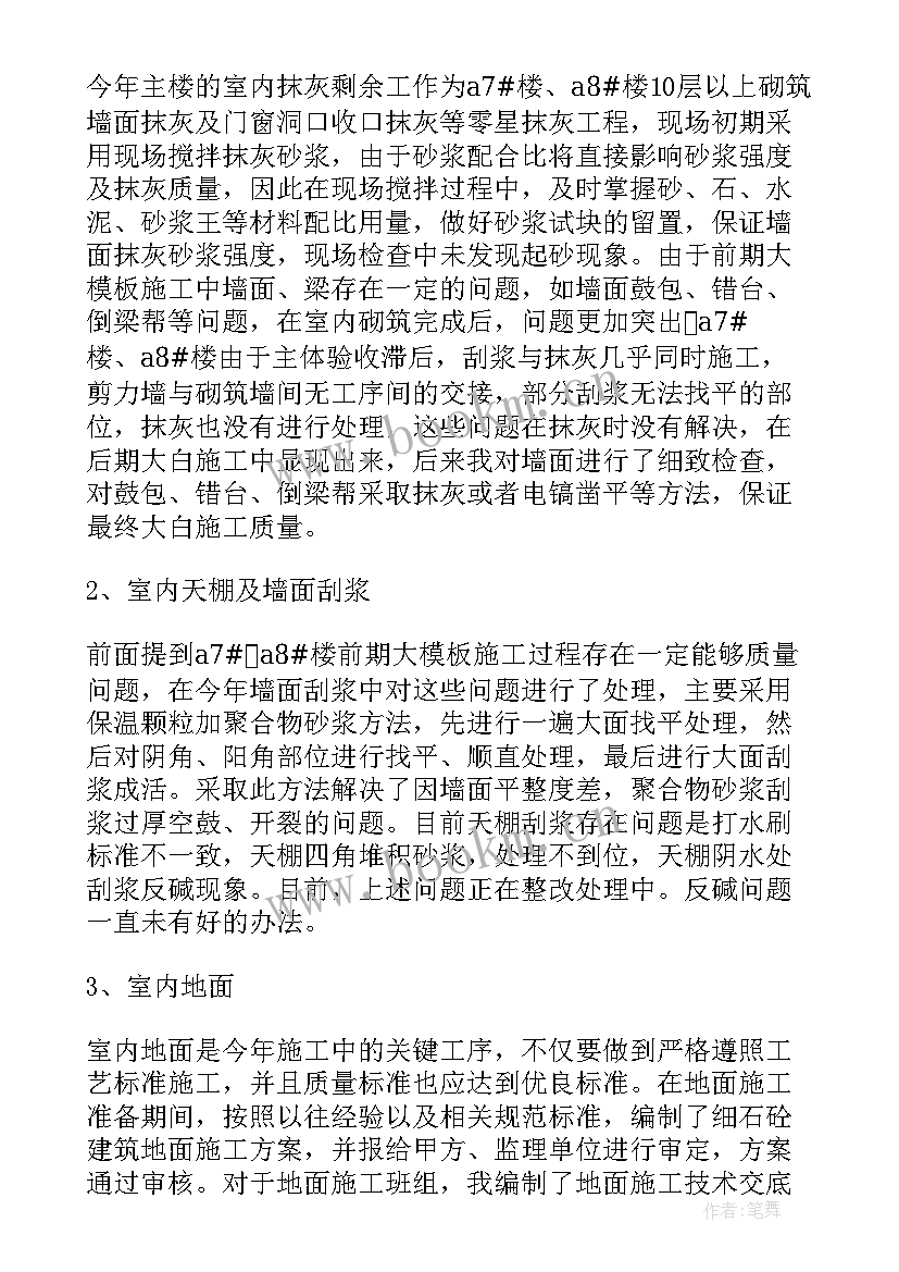 最新质检人员工作总结报告(优秀9篇)