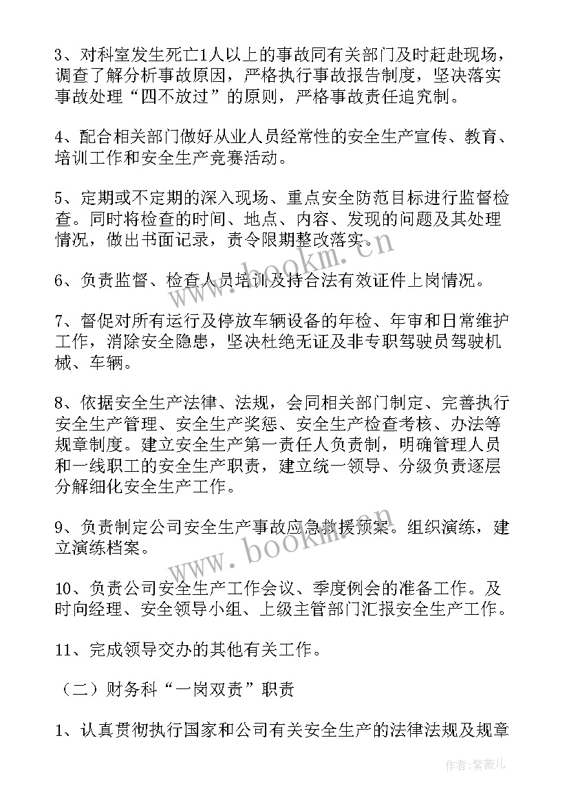 警示全体员工认真工作总结(优秀5篇)