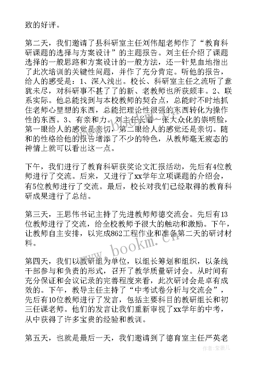 警示全体员工认真工作总结(优秀5篇)