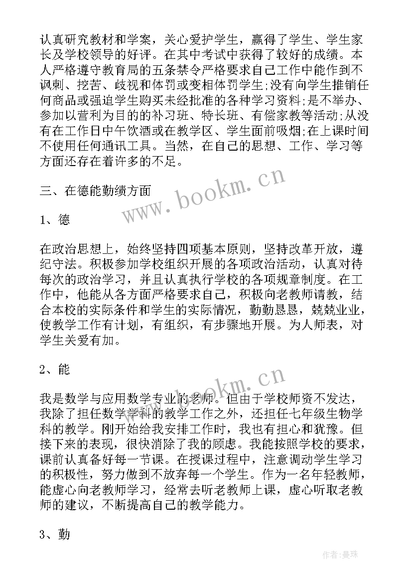 2023年新老师幼儿园入园工作总结 工作总结幼儿教师(优秀5篇)