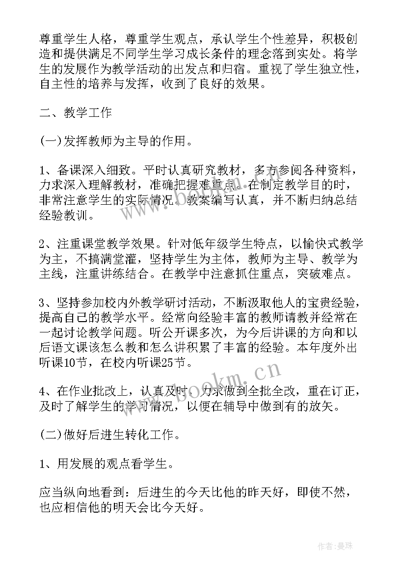 2023年新老师幼儿园入园工作总结 工作总结幼儿教师(优秀5篇)