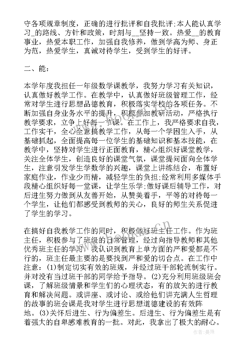 2023年新老师幼儿园入园工作总结 工作总结幼儿教师(优秀5篇)