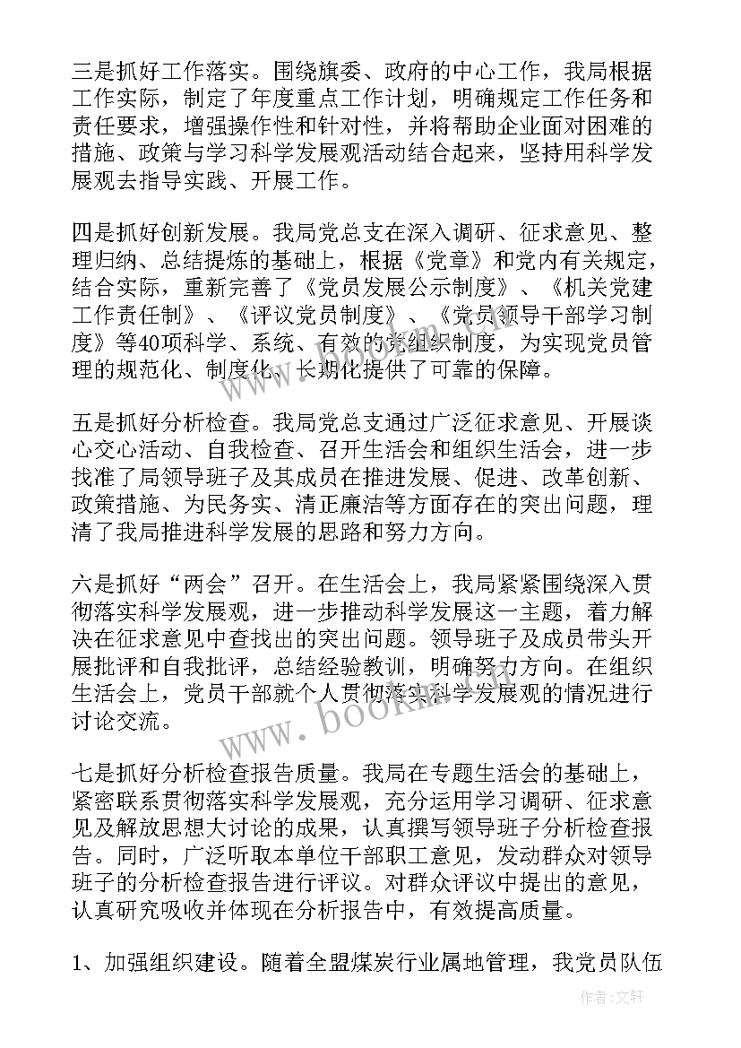 最新煤矿技术人员个人总结 煤矿基层党建工作总结(优质10篇)