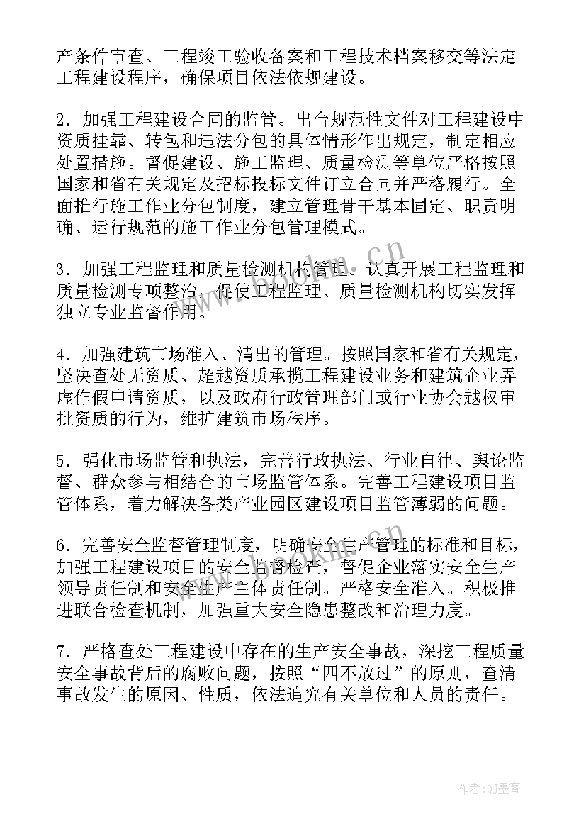 中医科医疗质量管理与持续改进总结(通用9篇)